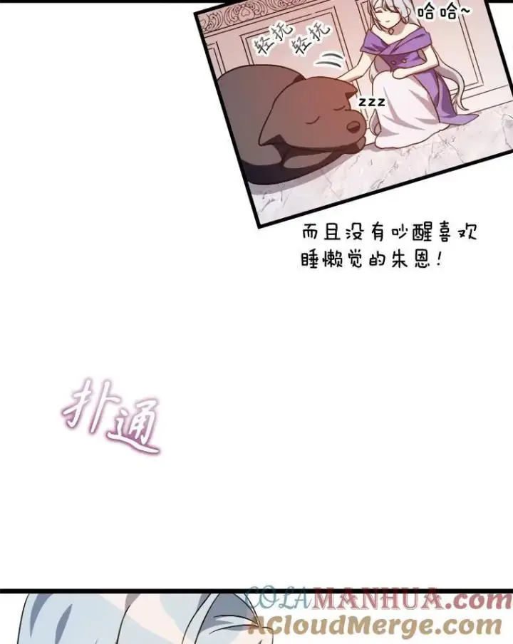 漫画《被嫌弃的私生女》114.碎片第52张图