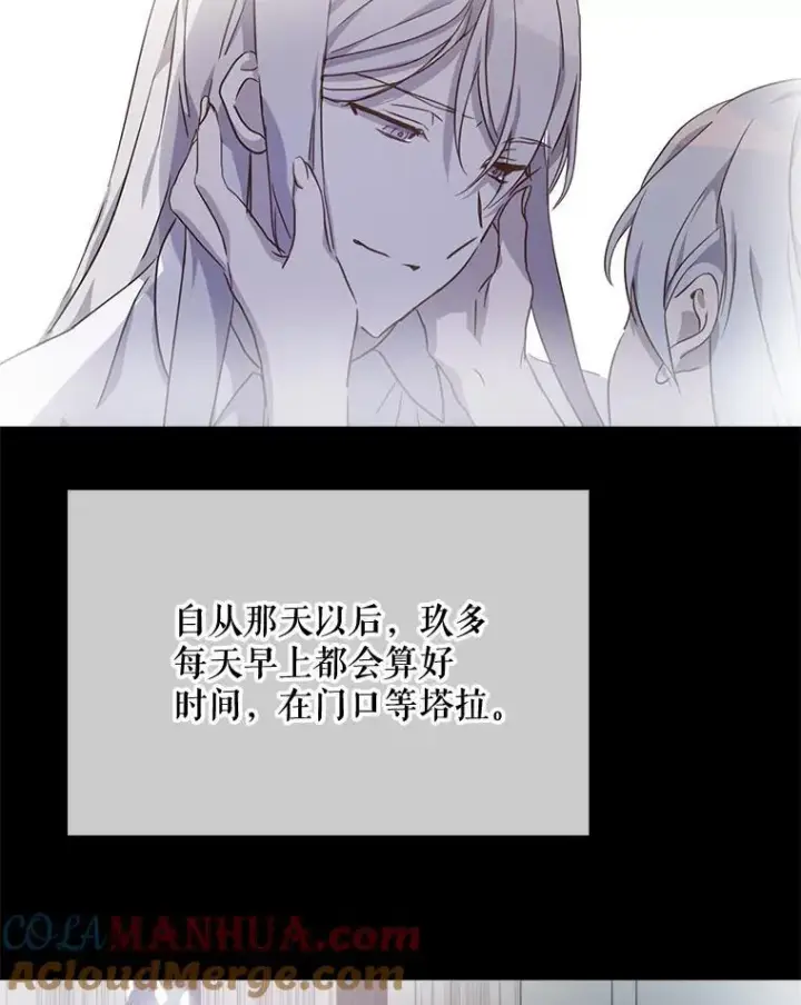 漫画《被嫌弃的私生女》114.碎片第55张图