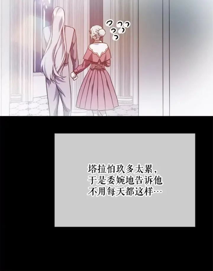 漫画《被嫌弃的私生女》114.碎片第56张图