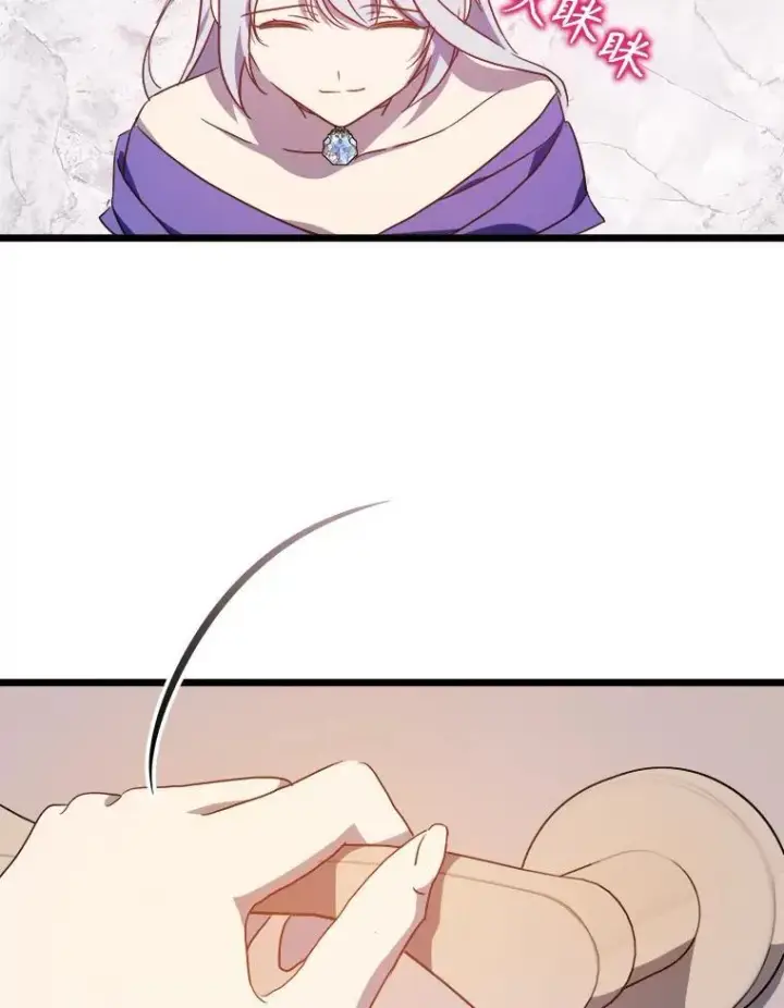 漫画《被嫌弃的私生女》114.碎片第59张图