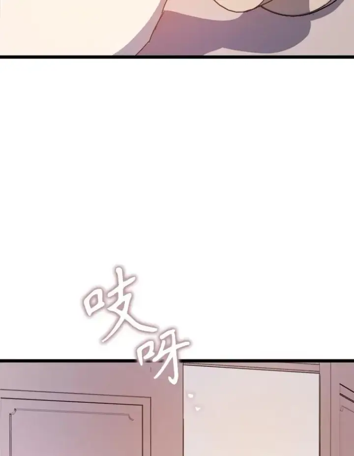 漫画《被嫌弃的私生女》114.碎片第60张图