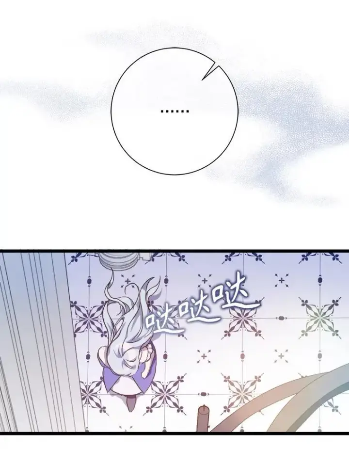漫画《被嫌弃的私生女》114.碎片第63张图