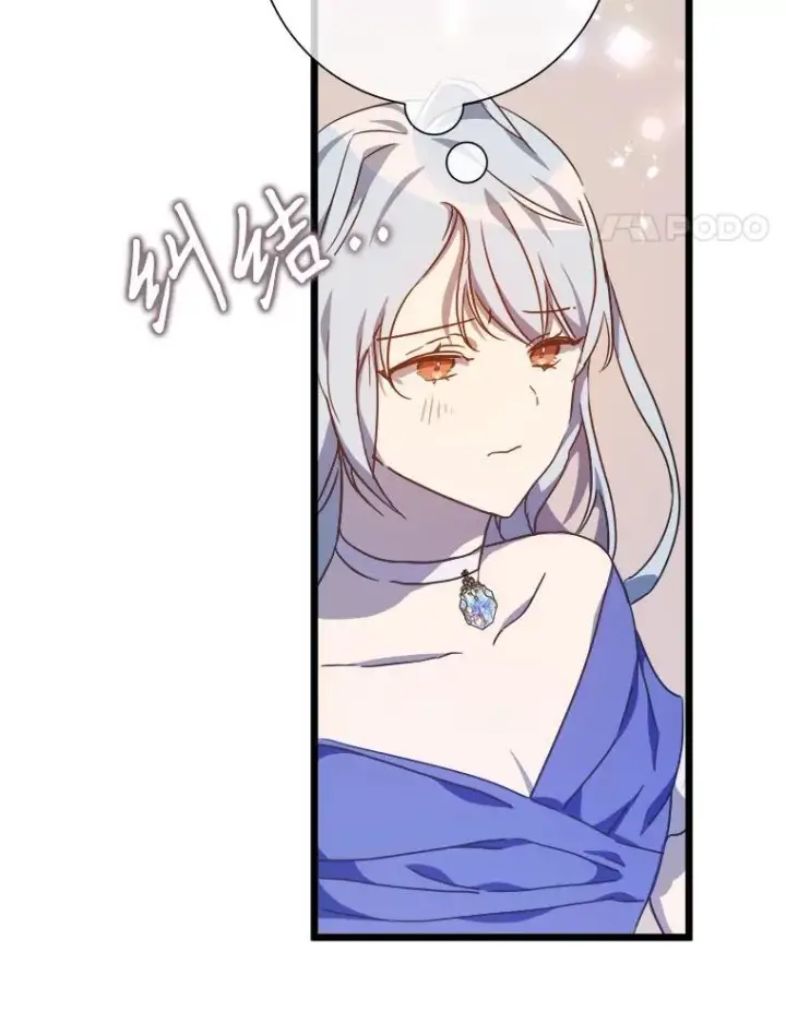 漫画《被嫌弃的私生女》114.碎片第68张图