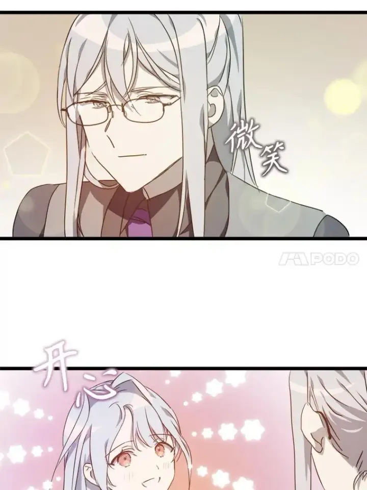 漫画《被嫌弃的私生女》114.碎片第71张图