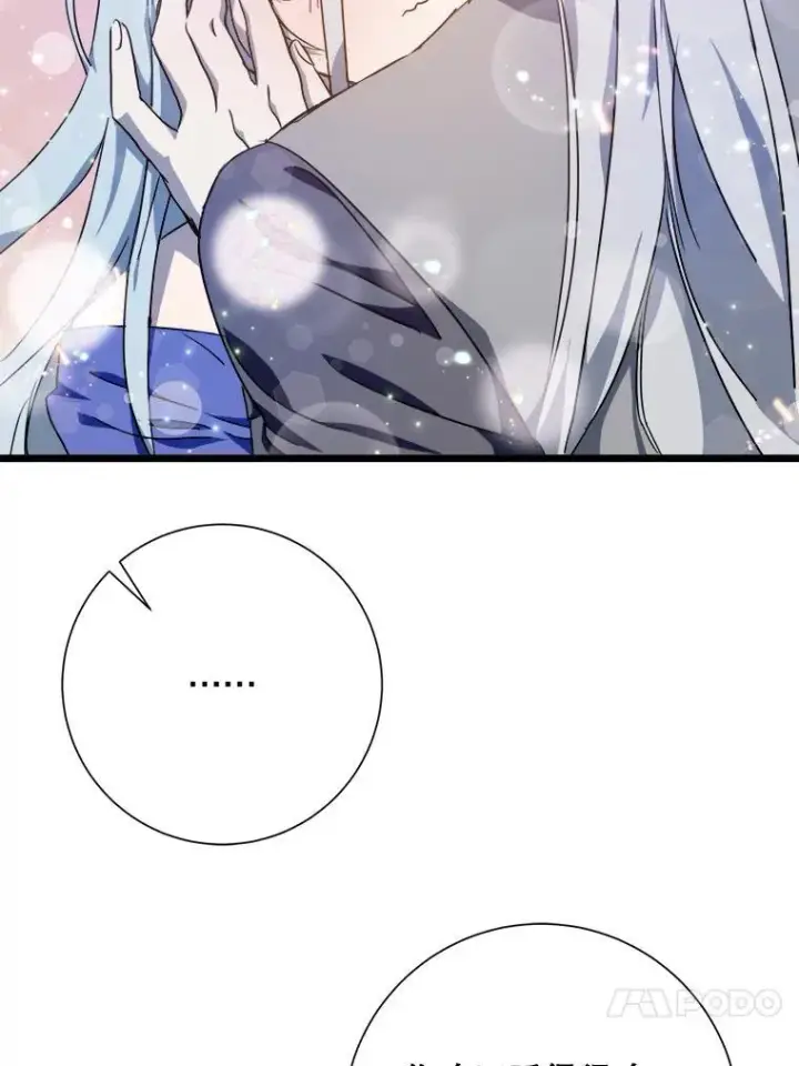 漫画《被嫌弃的私生女》114.碎片第77张图