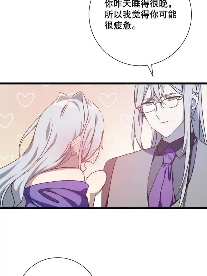 漫画《被嫌弃的私生女》114.碎片第78张图