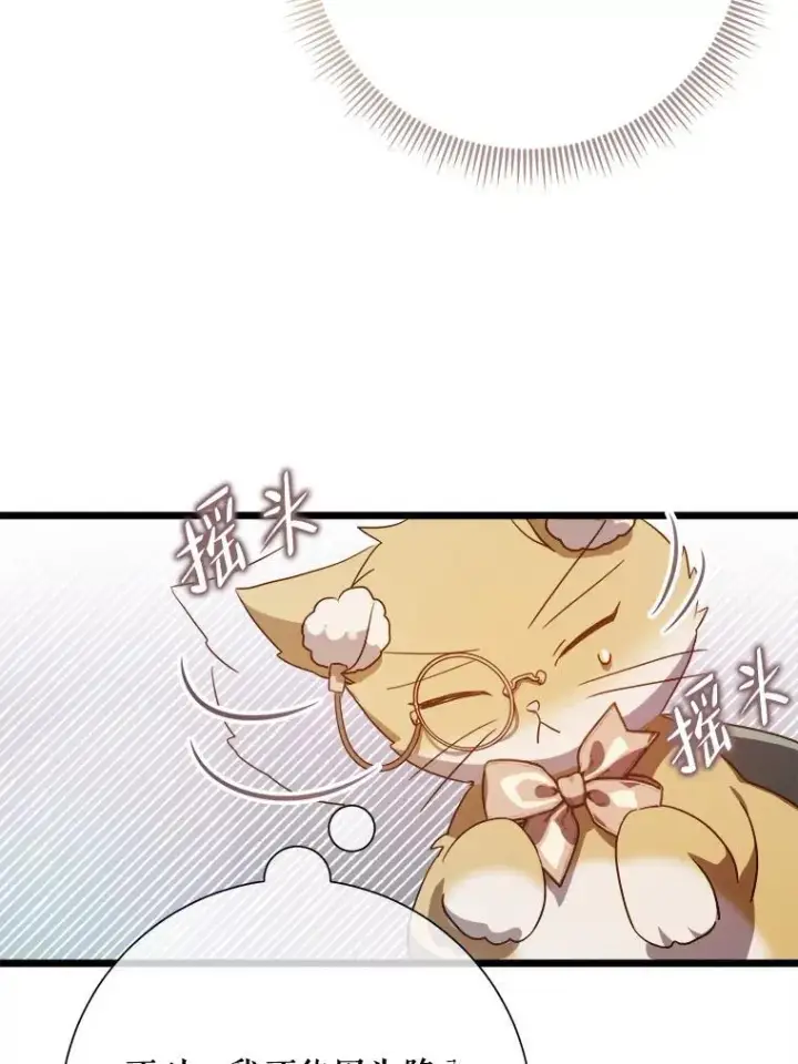 漫画《被嫌弃的私生女》115.智齿第12张图
