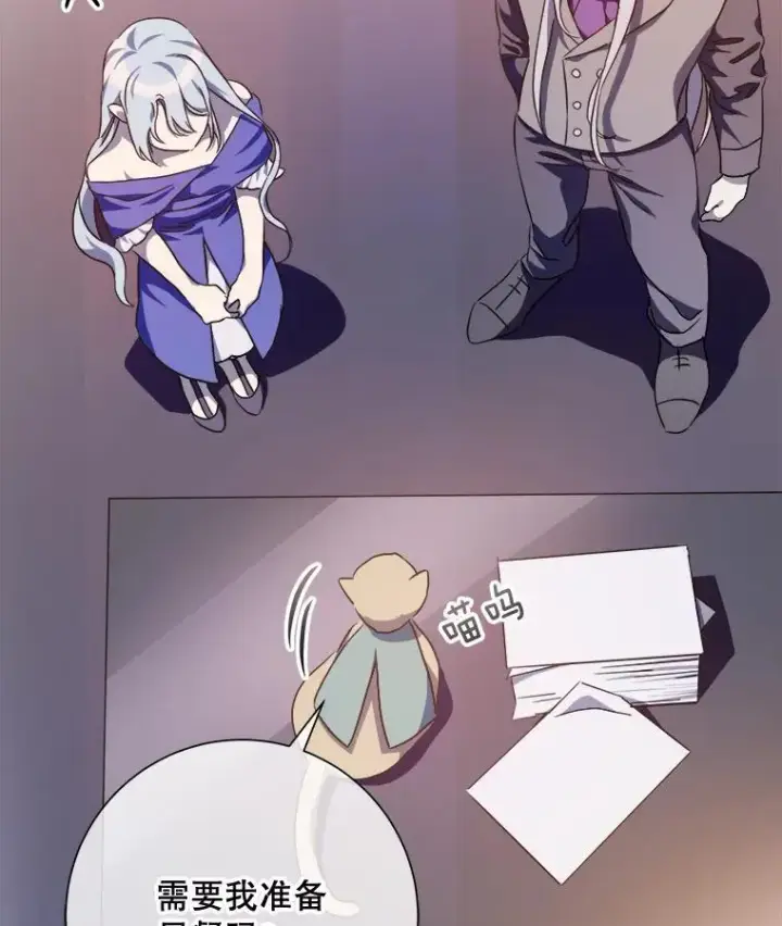 漫画《被嫌弃的私生女》115.智齿第15张图