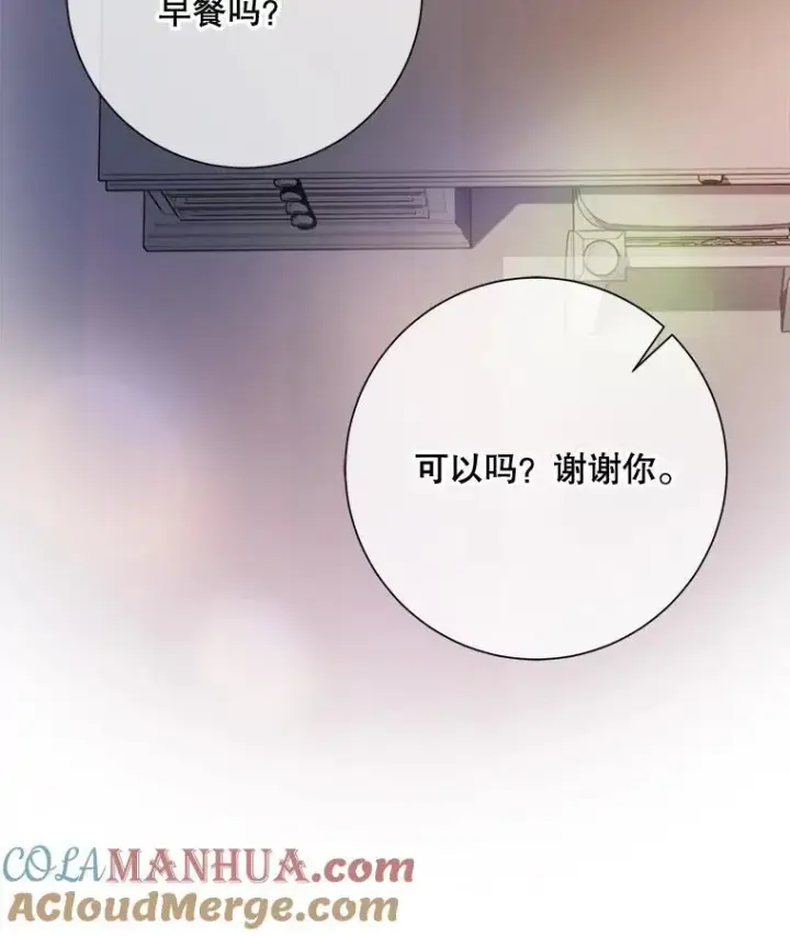 漫画《被嫌弃的私生女》115.智齿第16张图