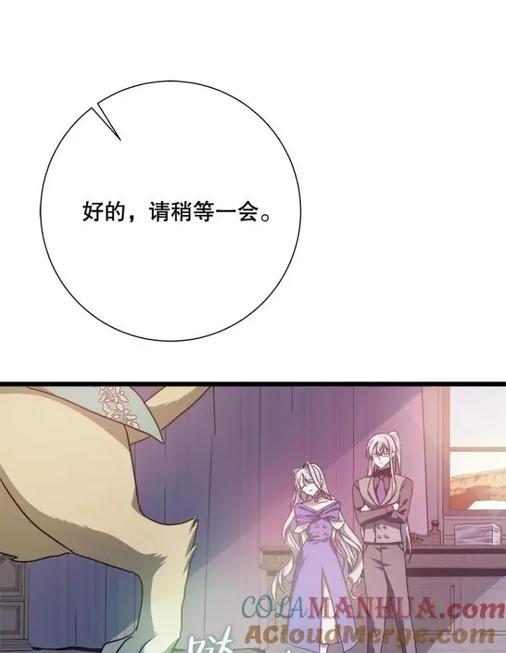 漫画《被嫌弃的私生女》115.智齿第19张图