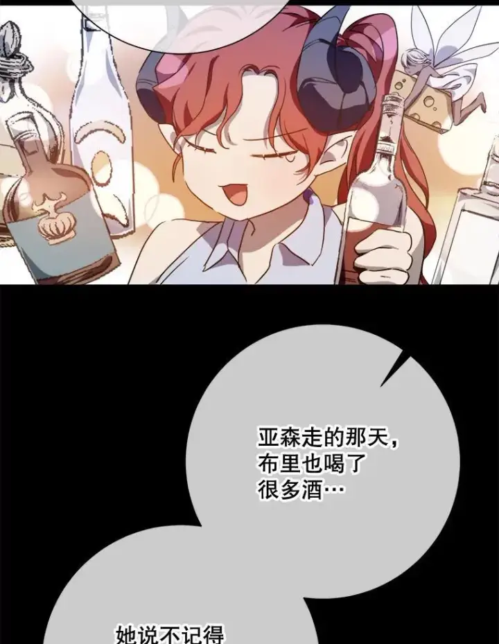 漫画《被嫌弃的私生女》115.智齿第23张图