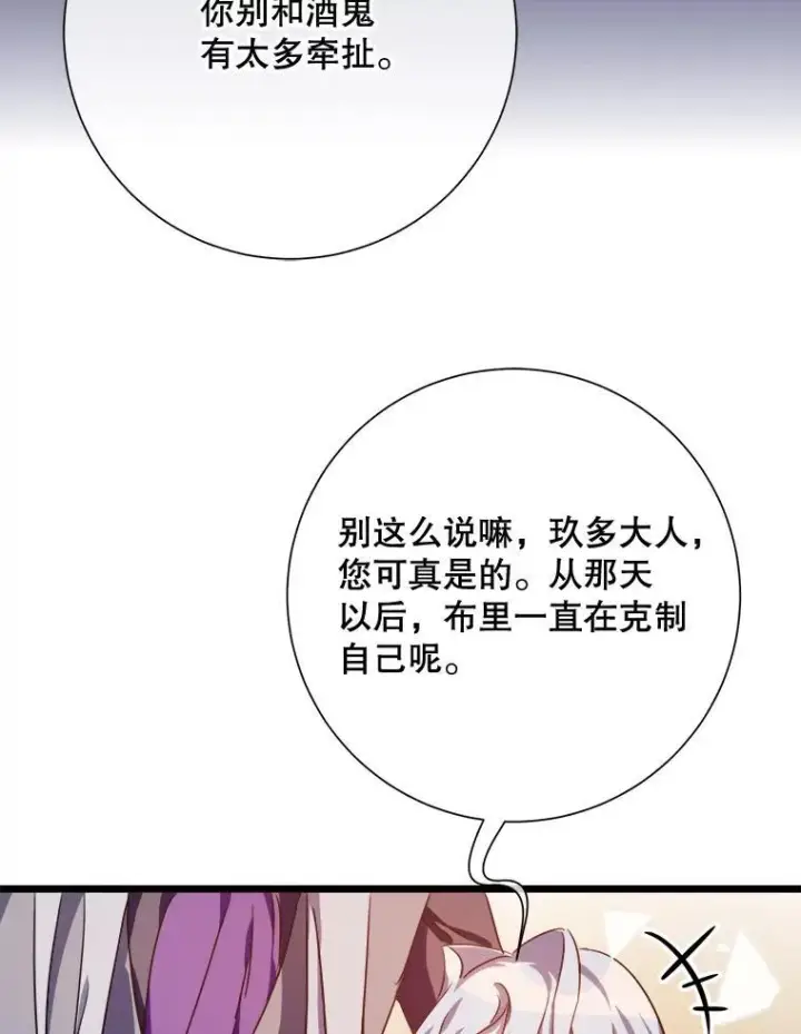 漫画《被嫌弃的私生女》115.智齿第26张图