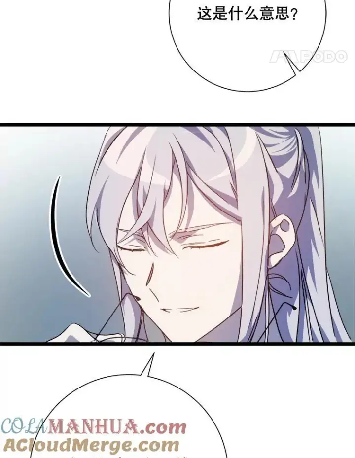 漫画《被嫌弃的私生女》115.智齿第28张图
