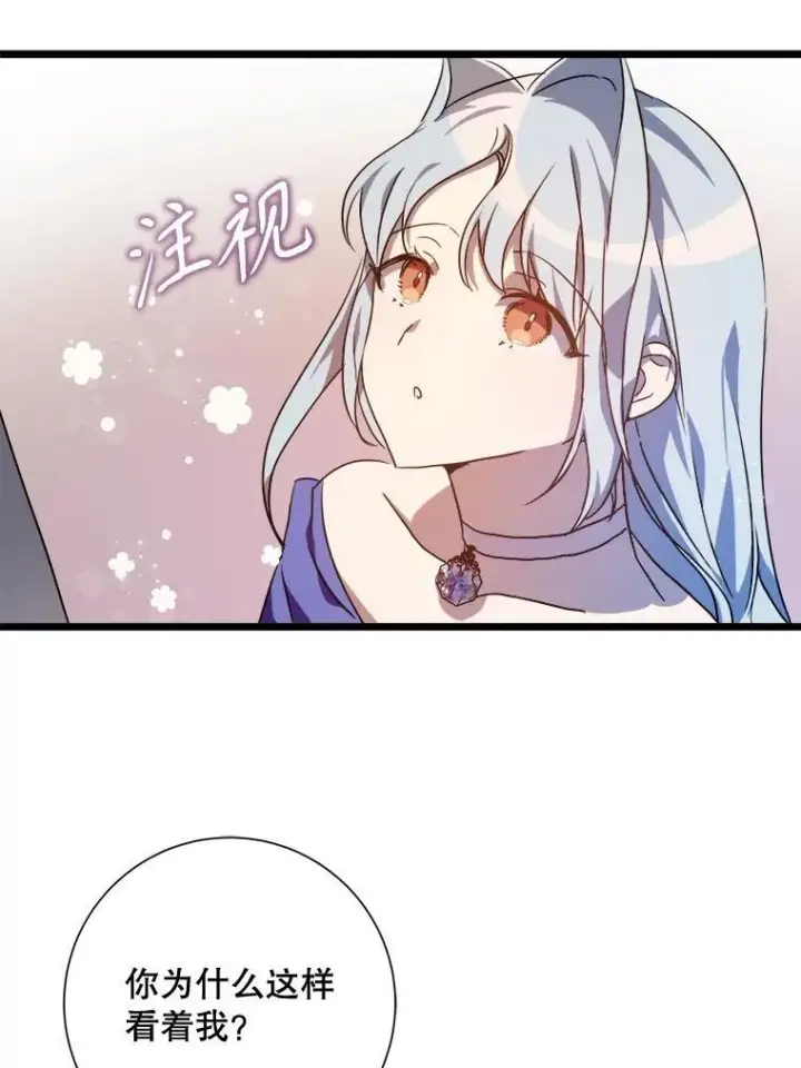 漫画《被嫌弃的私生女》115.智齿第30张图