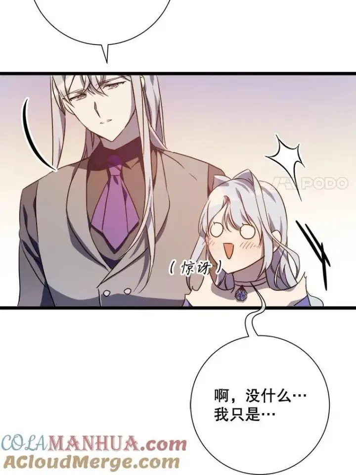 漫画《被嫌弃的私生女》115.智齿第31张图