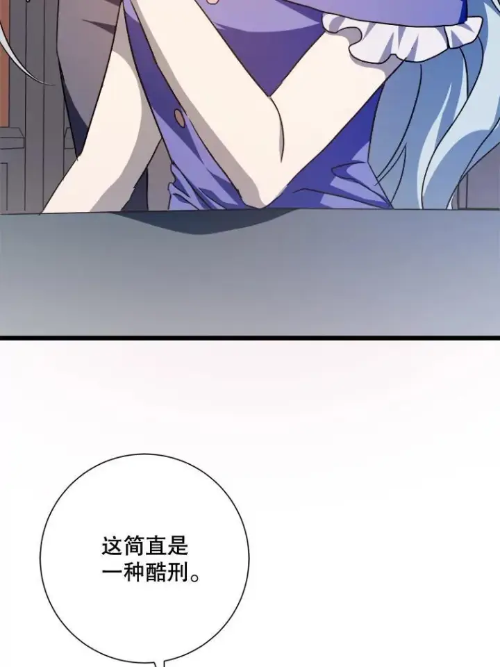 漫画《被嫌弃的私生女》115.智齿第36张图
