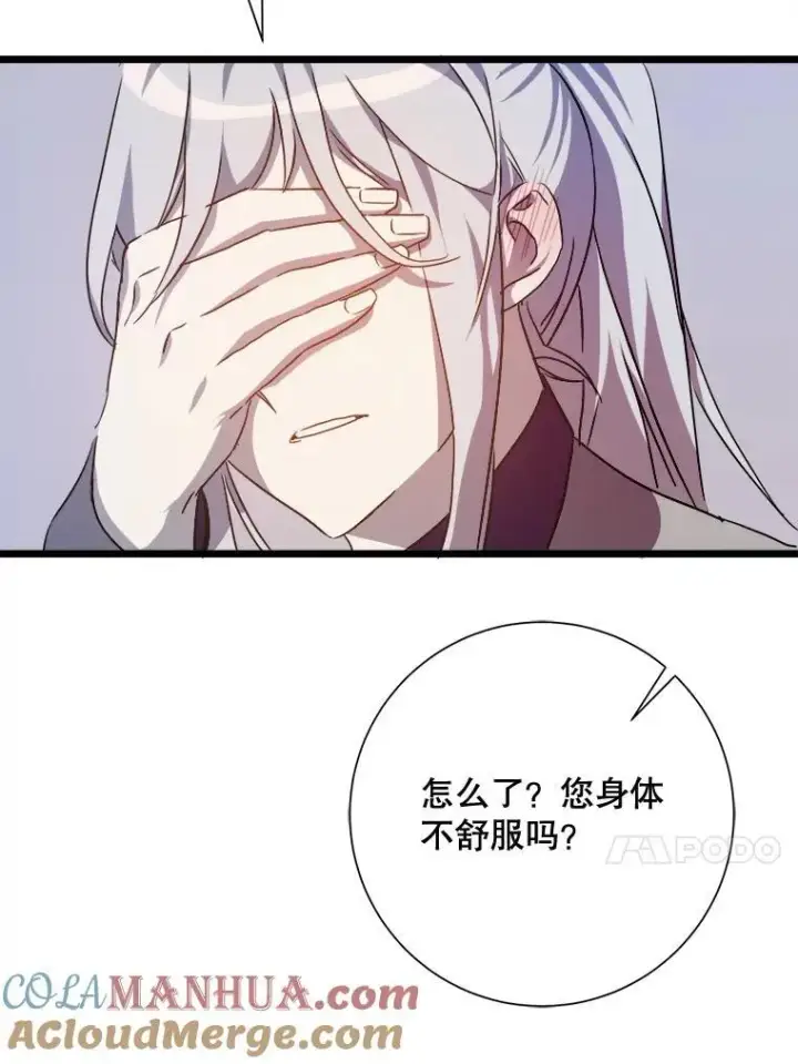 漫画《被嫌弃的私生女》115.智齿第37张图