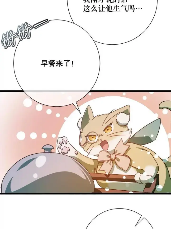 漫画《被嫌弃的私生女》115.智齿第39张图