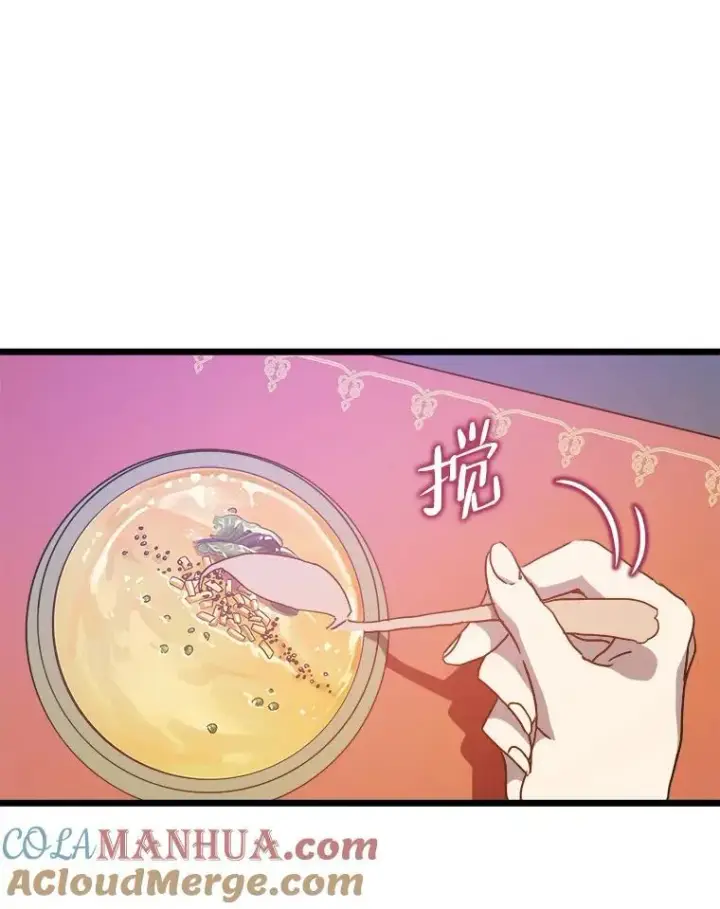 漫画《被嫌弃的私生女》115.智齿第43张图