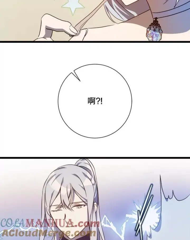 漫画《被嫌弃的私生女》115.智齿第46张图
