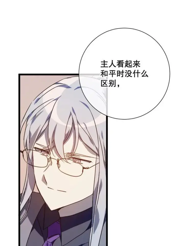 漫画《被嫌弃的私生女》115.智齿第5张图