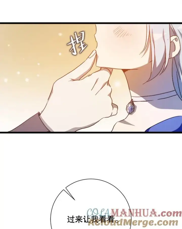 漫画《被嫌弃的私生女》115.智齿第55张图
