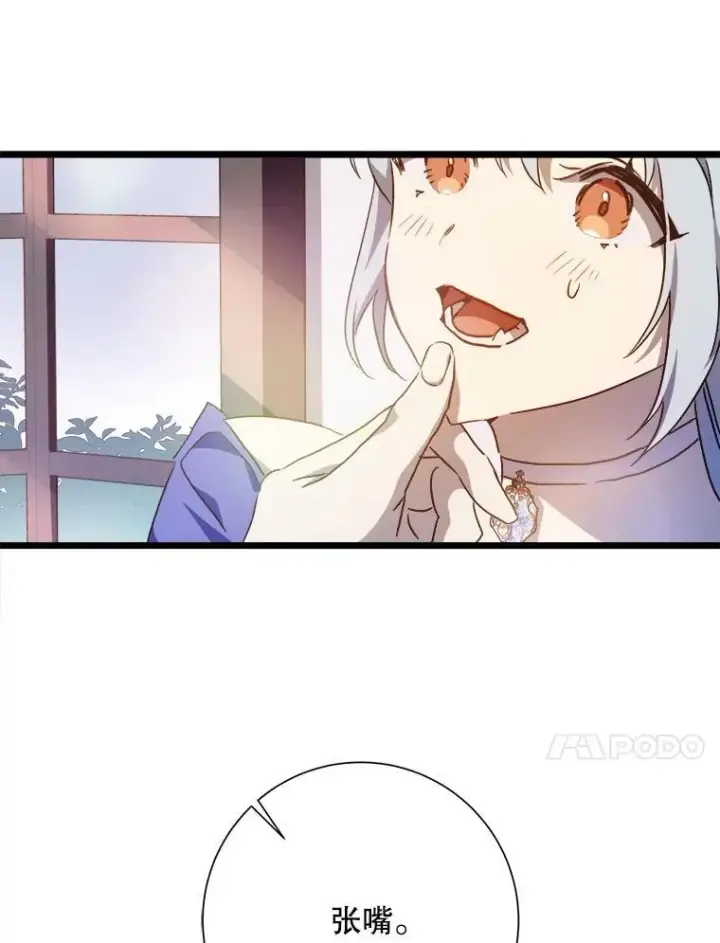 漫画《被嫌弃的私生女》115.智齿第57张图