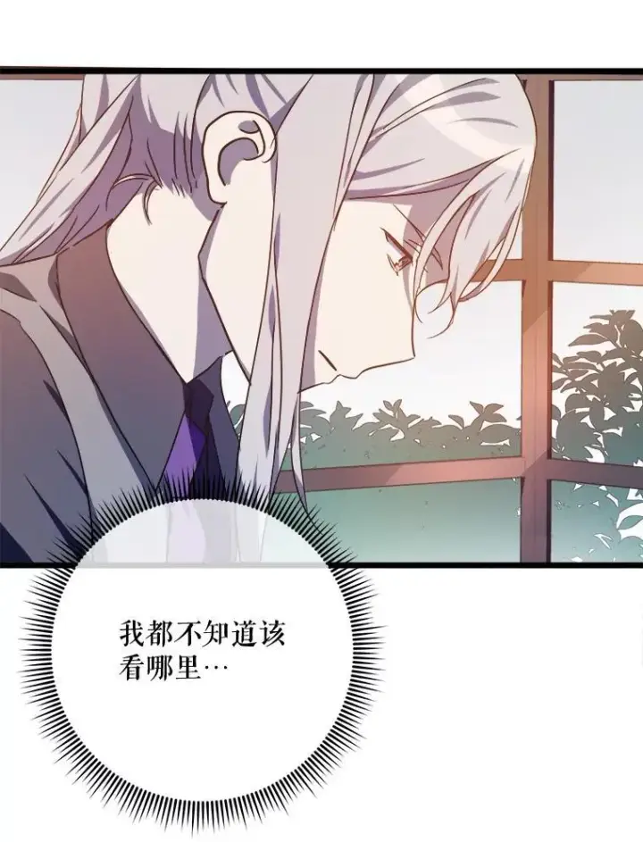 漫画《被嫌弃的私生女》115.智齿第60张图