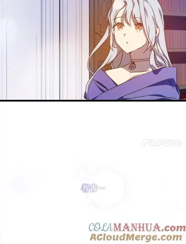 漫画《被嫌弃的私生女》115.智齿第67张图