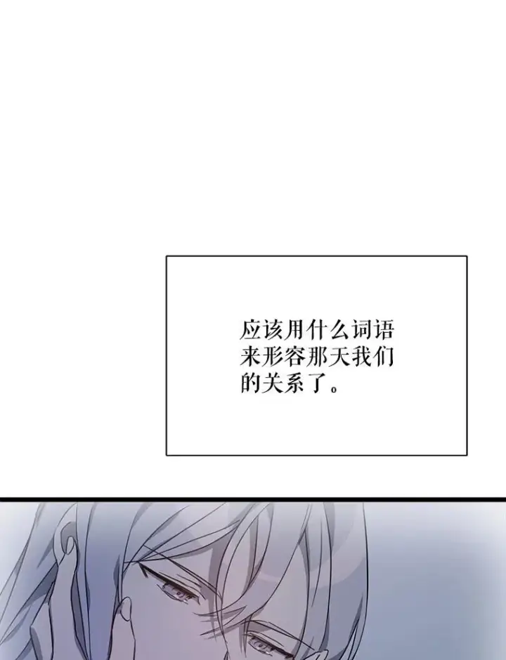 漫画《被嫌弃的私生女》115.智齿第72张图