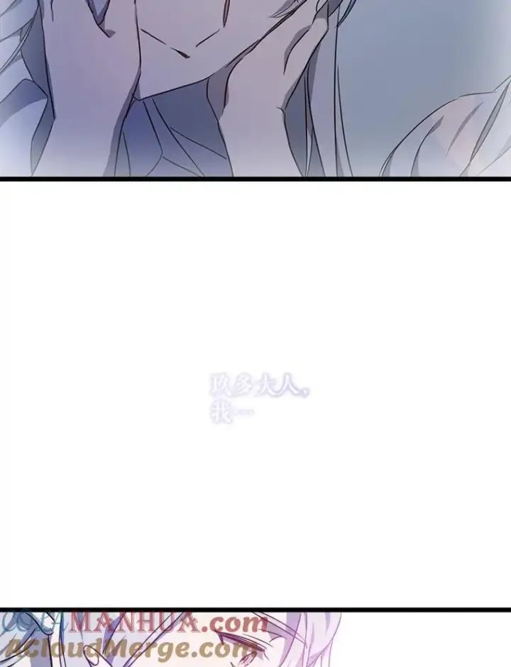 漫画《被嫌弃的私生女》115.智齿第73张图