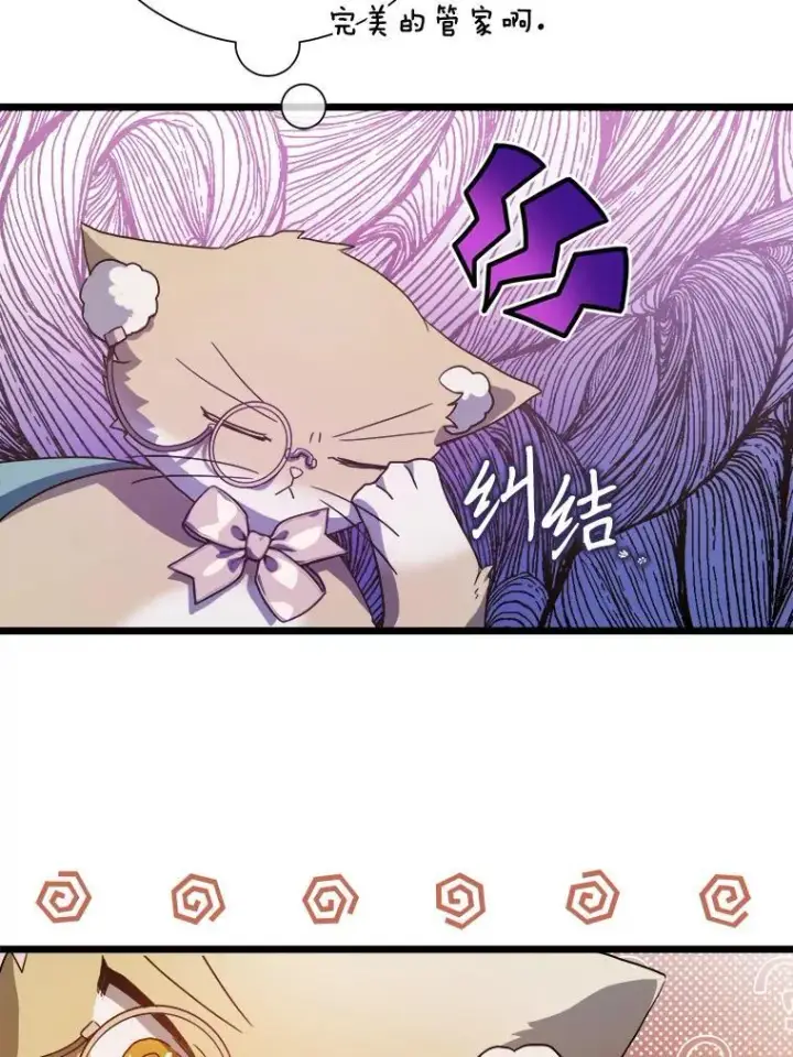 漫画《被嫌弃的私生女》115.智齿第8张图