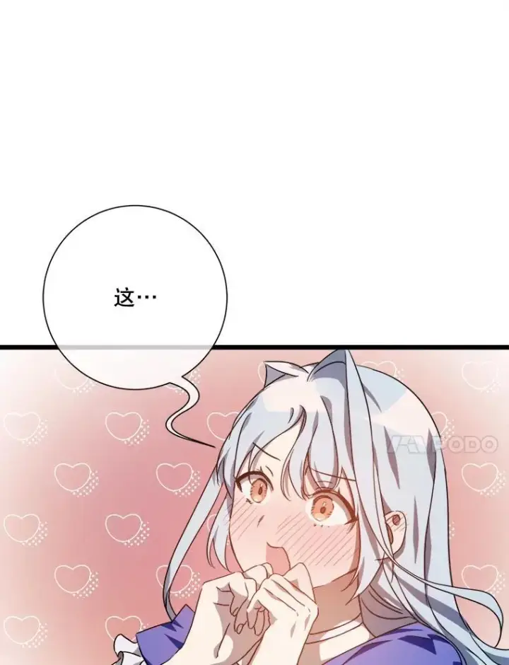 漫画《被嫌弃的私生女》115.智齿第80张图