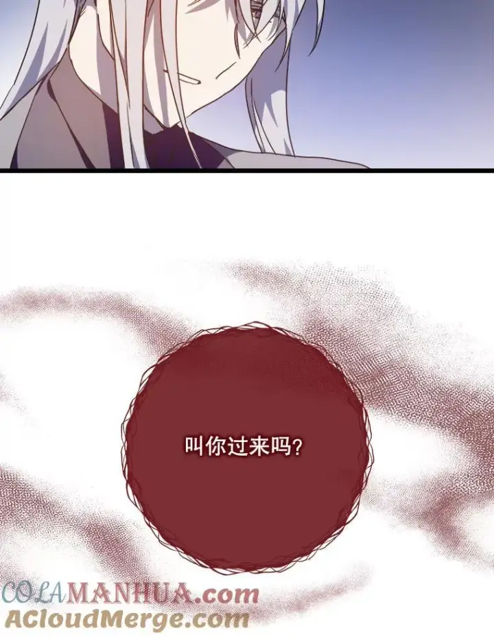 漫画《被嫌弃的私生女》115.智齿第88张图