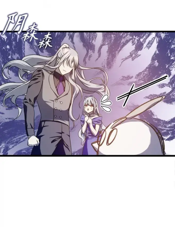 漫画《被嫌弃的私生女》115.智齿第89张图