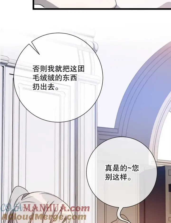 漫画《被嫌弃的私生女》116.智齿（2）第13张图