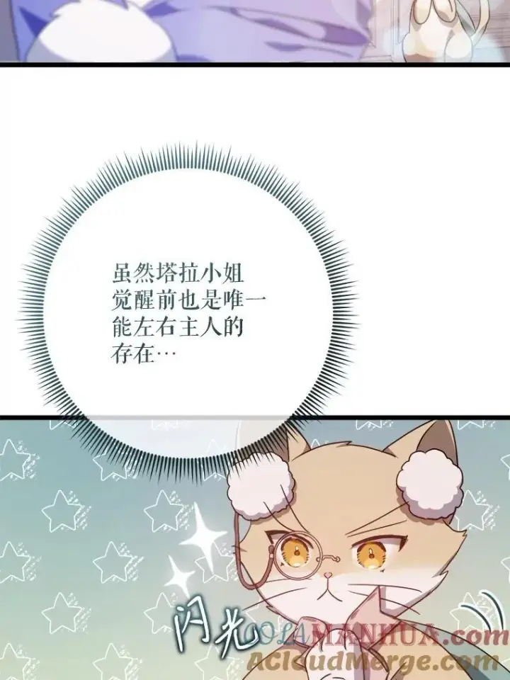 漫画《被嫌弃的私生女》116.智齿（2）第19张图