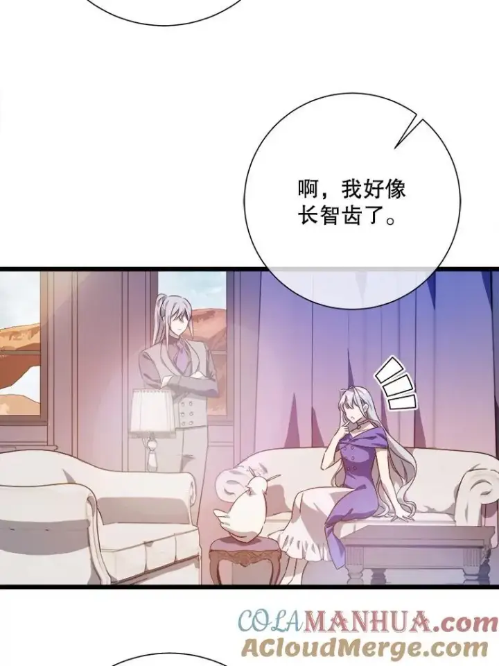 漫画《被嫌弃的私生女》116.智齿（2）第25张图