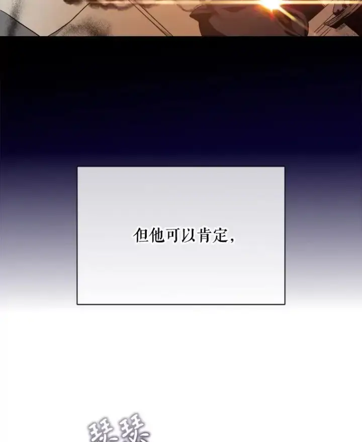 漫画《被嫌弃的私生女》116.智齿（2）第3张图
