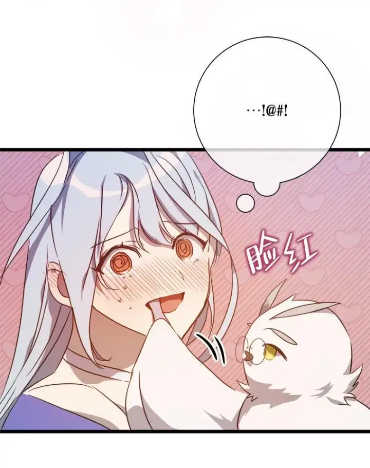 漫画《被嫌弃的私生女》116.智齿（2）第33张图