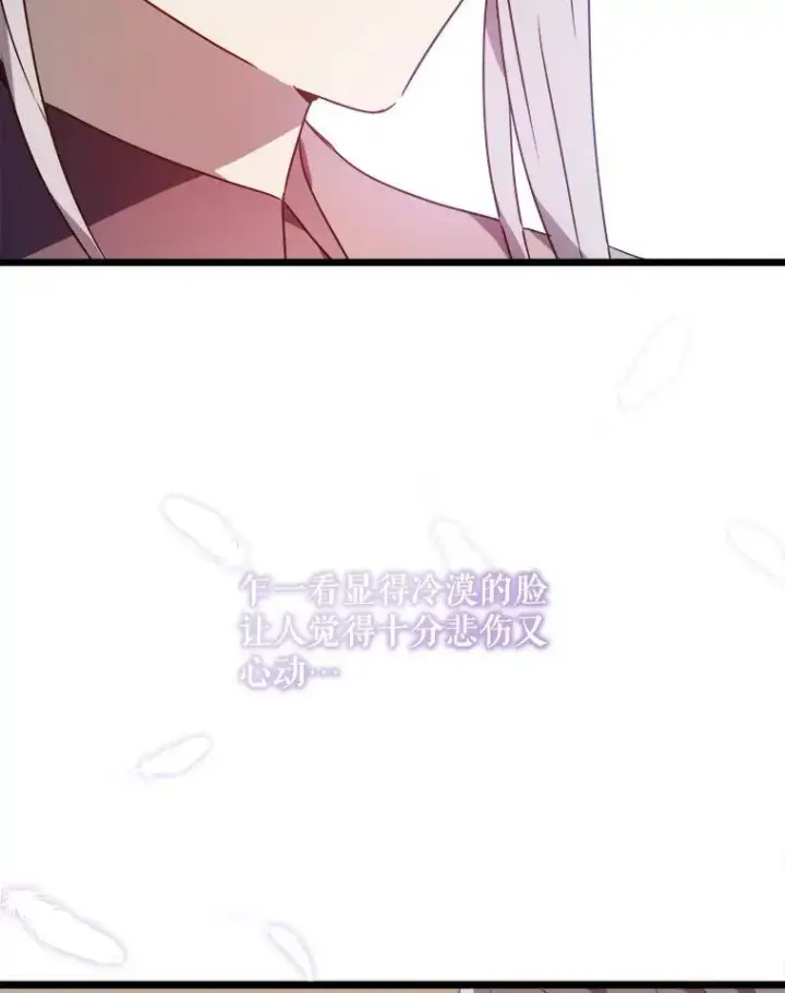 漫画《被嫌弃的私生女》116.智齿（2）第39张图