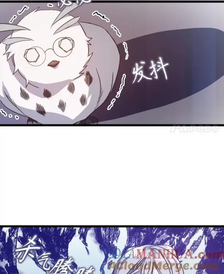 漫画《被嫌弃的私生女》116.智齿（2）第4张图