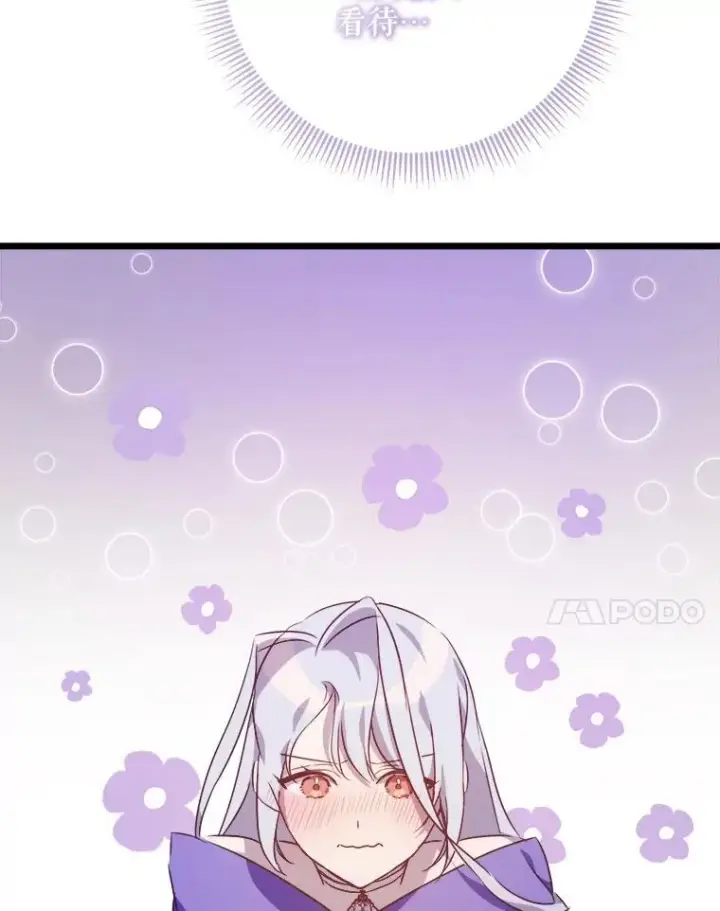 漫画《被嫌弃的私生女》116.智齿（2）第41张图