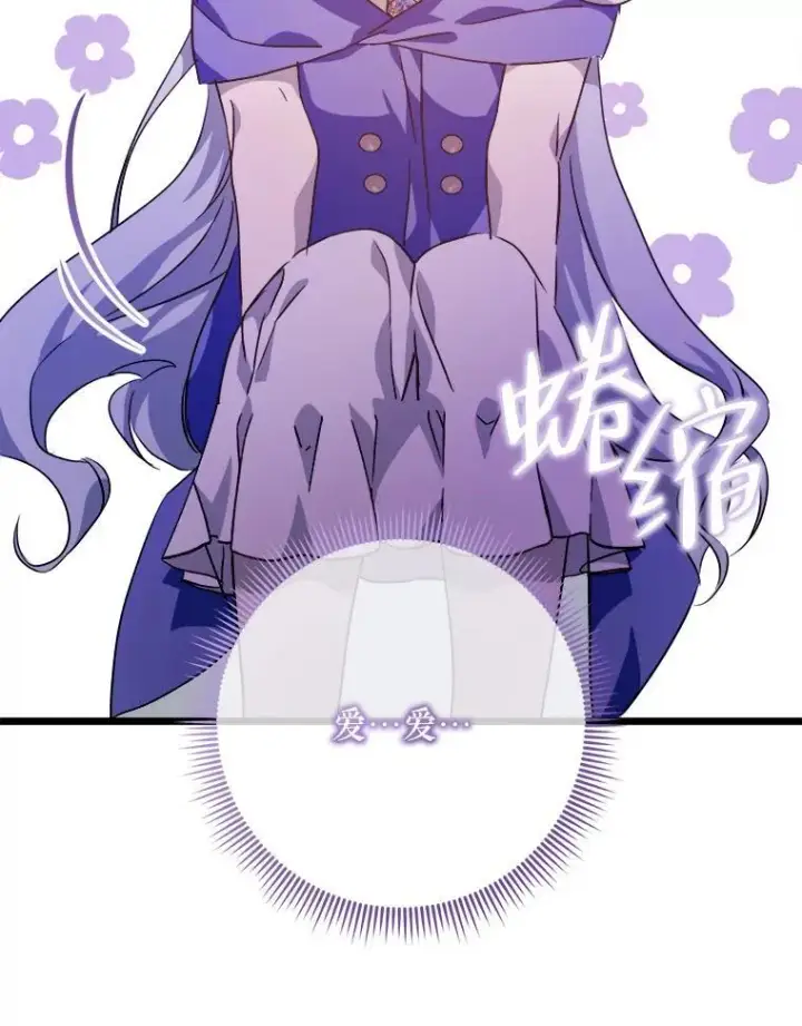 漫画《被嫌弃的私生女》116.智齿（2）第42张图