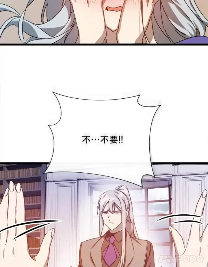 漫画《被嫌弃的私生女》116.智齿（2）第45张图