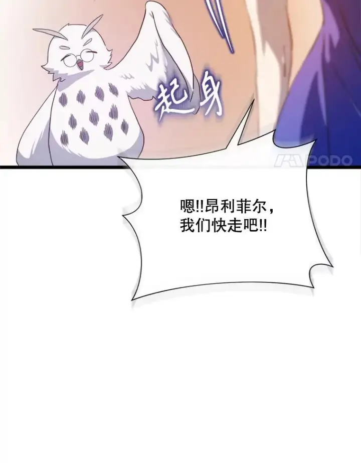 漫画《被嫌弃的私生女》116.智齿（2）第48张图