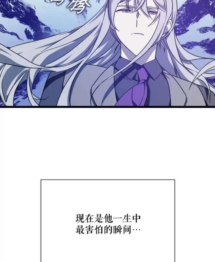 漫画《被嫌弃的私生女》116.智齿（2）第5张图