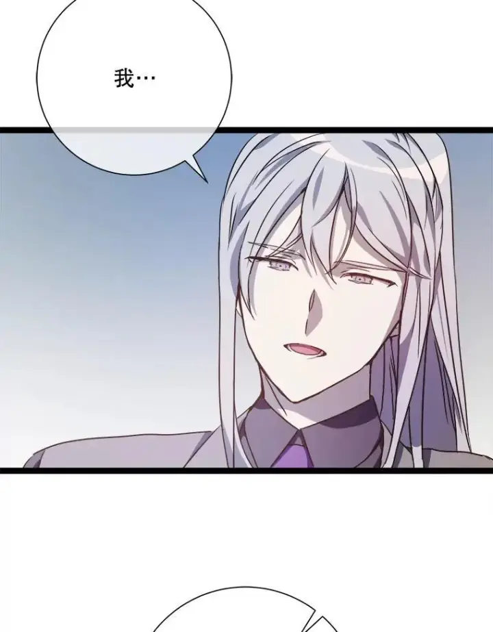 漫画《被嫌弃的私生女》116.智齿（2）第53张图