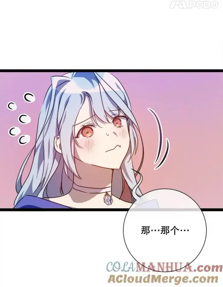 漫画《被嫌弃的私生女》116.智齿（2）第55张图