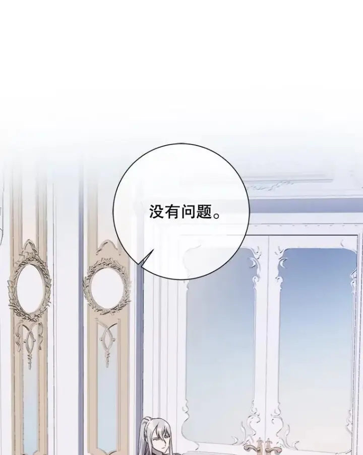 漫画《被嫌弃的私生女》116.智齿（2）第56张图